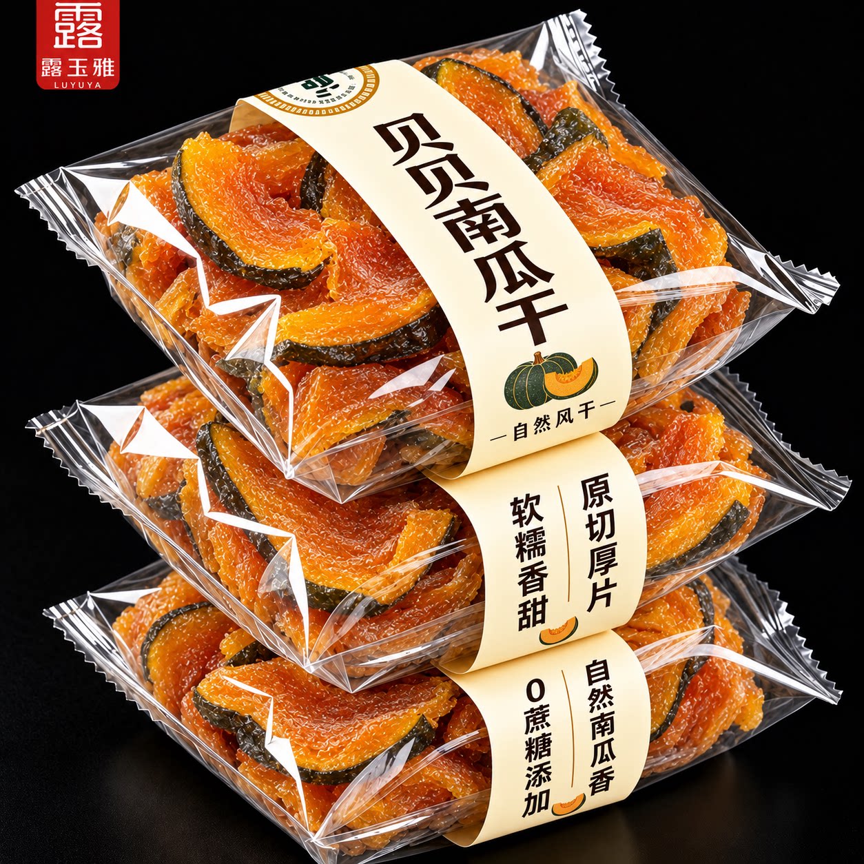 贝贝南瓜干农家自制官方旗舰店原味解馋代餐充饥蒸煮代餐轻食免煮