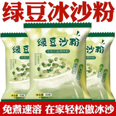 央妈推荐免煮山药绿豆沙粉速溶绿豆汤冲泡即食绿豆沙饮料官方旗舰