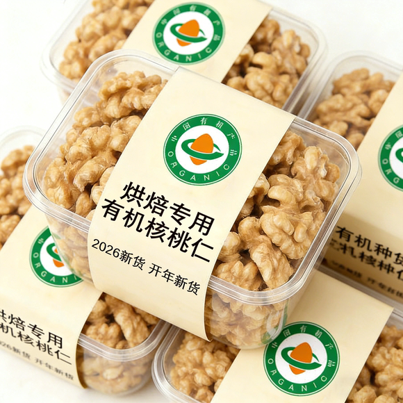 云南有机野山核桃仁官方旗舰店去皮2025新货原味无添加烘焙年货