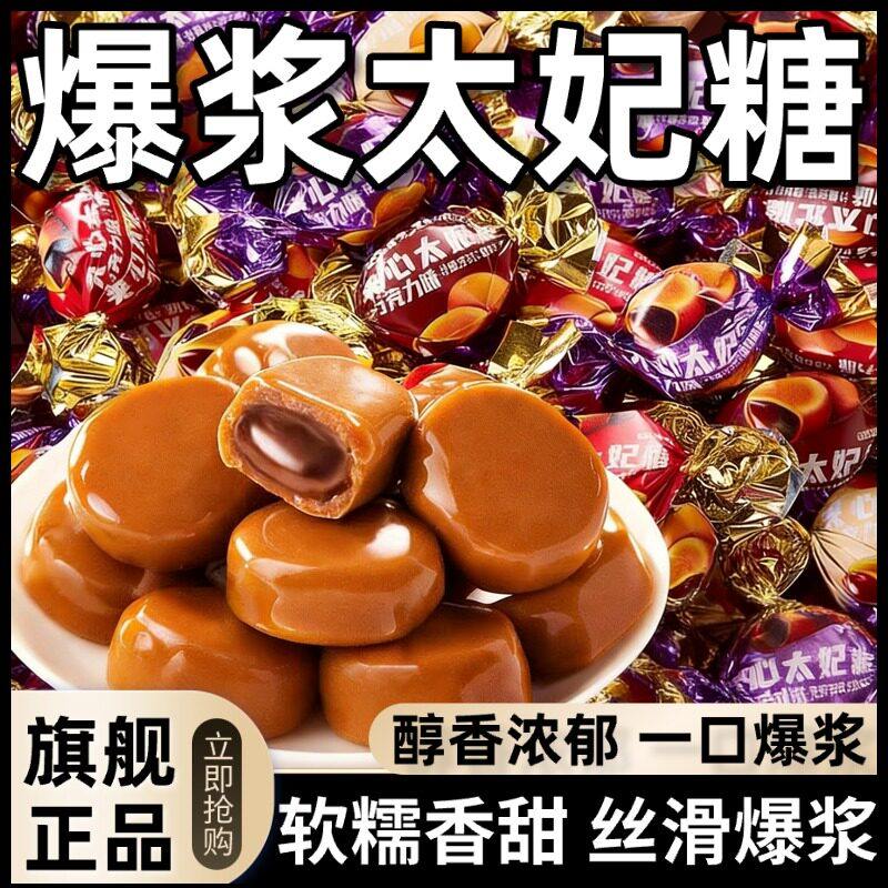 俄罗斯风味爆浆太妃糖混合巧克力官方旗舰店海盐杏仁咖啡年货喜糖