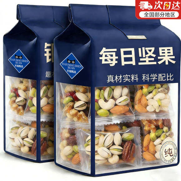 零食每日坚果独立小包装官方旗舰店正品干果仁孕妇专用年货节健康,零食/坚果/特产,坚果礼盒,淘宝优惠券,粉丝福利购,淘宝优惠卷