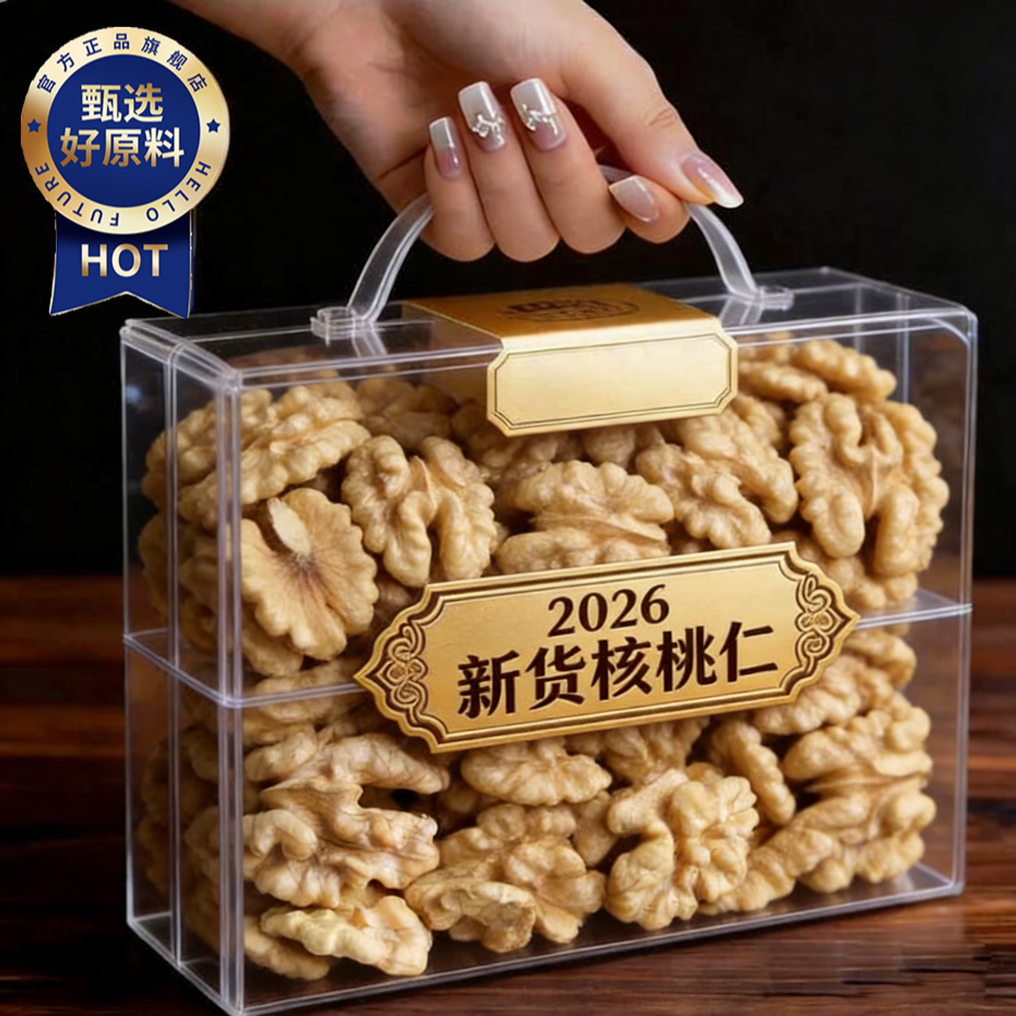 农科院核桃仁原味无添加官方旗舰店正品原味薄皮核桃仁2026新货