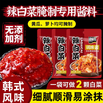 韩国苹果梨辣白菜腌制酱料