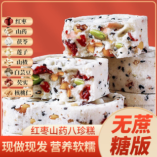 李亚鹏茯苓八珍糕官方旗舰店正品坚果红枣山药芡实糕无蔗糖精零食