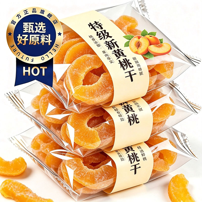 原味无糖无添加黄桃干蜜饯图片