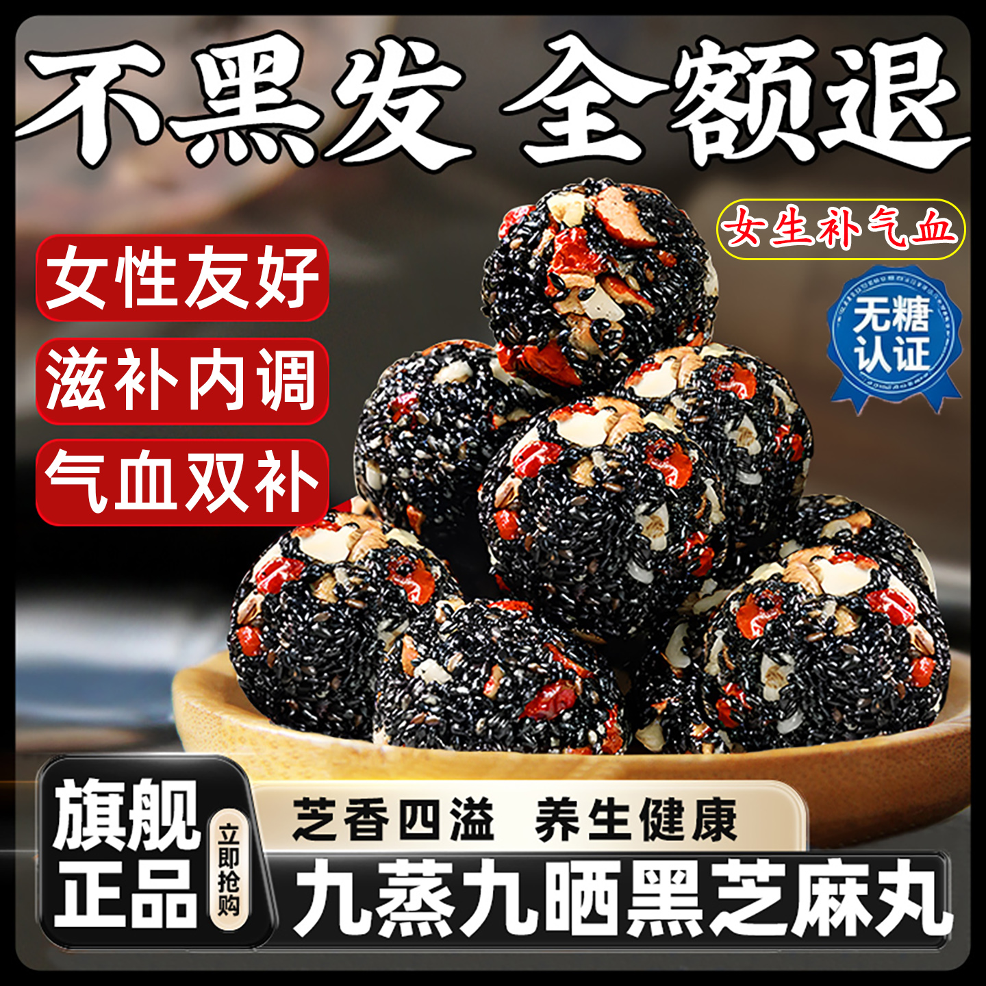 李亚鹏五珍黑芝麻丸核桃桑葚软糕