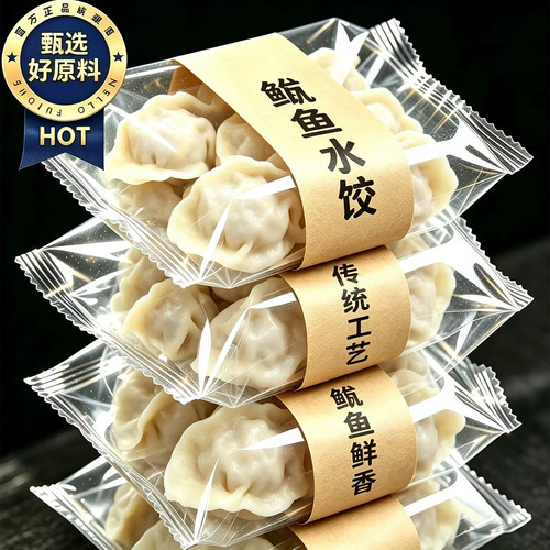 新鲜山东威海鲅鱼水饺正宗纯手工老字号制作儿童早餐官方旗舰店