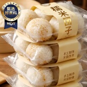 浙江宁波特产糯米团子老字号官方旗舰店手工珍珠糯米团子黑芝麻味