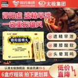 Национальная медицина Тайдзи Суян Гу Цзинь ПИЛЛЕВЫЕ ПИСА