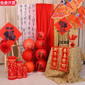 饰红色布幔新中式 新年元 旦氛围幼儿园环创装 国风场景布置背景挂布