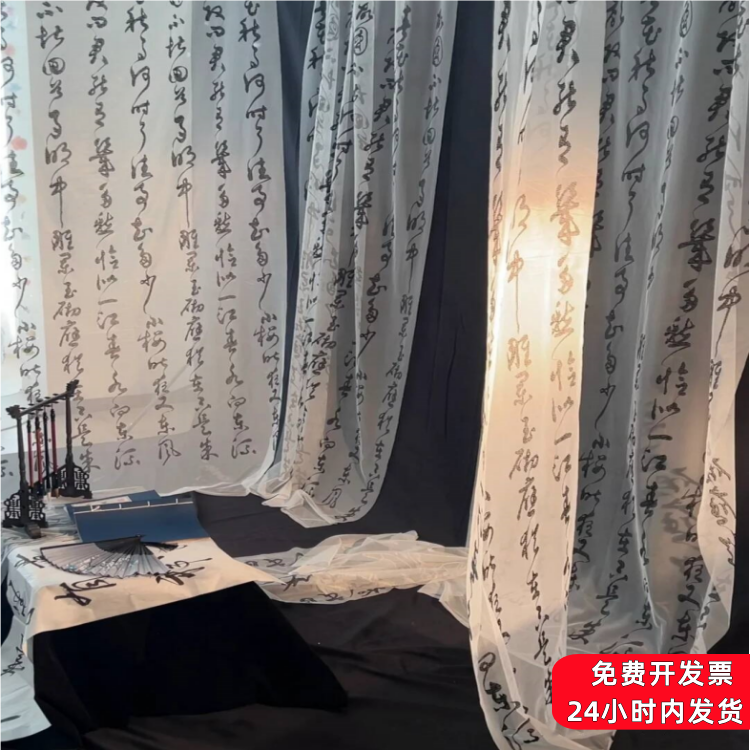 书法纱幔古风拍摄摄影直播间背景布汉服拍照装饰道具古风场景布置