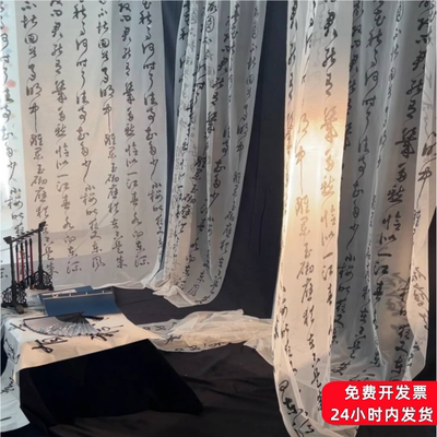 书法纱幔古风拍摄摄影直播间背景布汉服拍照装饰道具古风场景布置