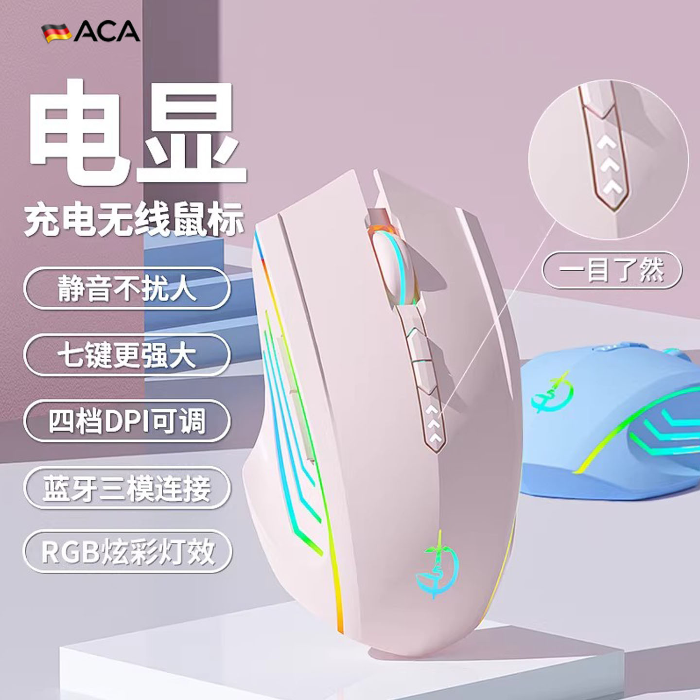 德国蓝牙无线鼠标静音无声可充电款台式笔记本电脑游戏电竞男女生