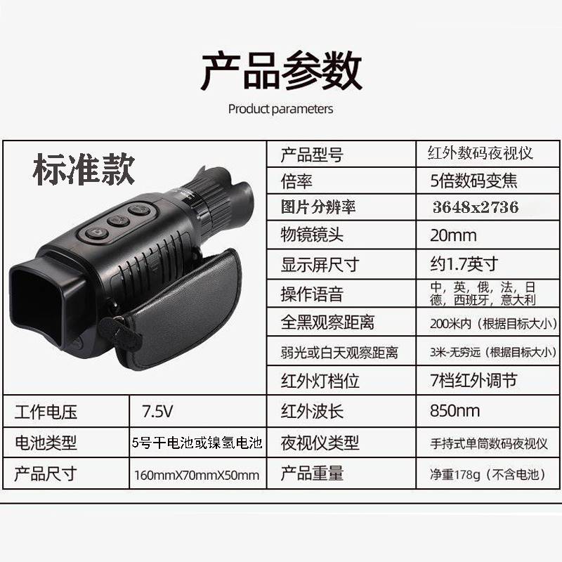 夜视仪红外线夜间单目夜视望远镜高清手持果赫数码眼镜成像仪单筒