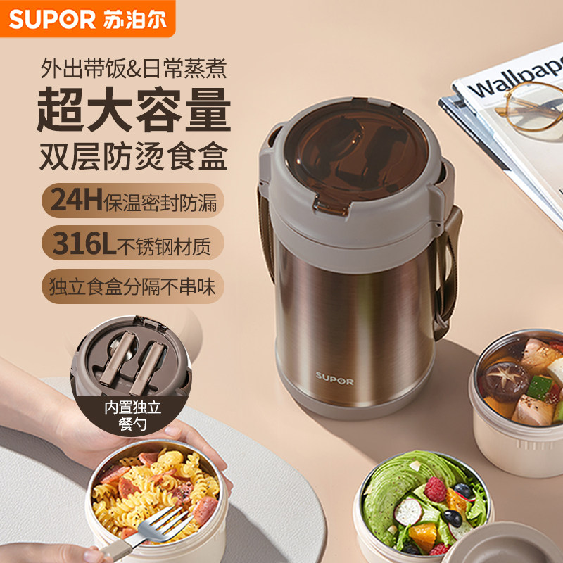 苏泊尔保温饭盒桶大容量超长保温家用上班族带饭学生多层便当餐盒