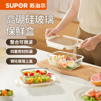 苏泊尔可微波加热便当盒