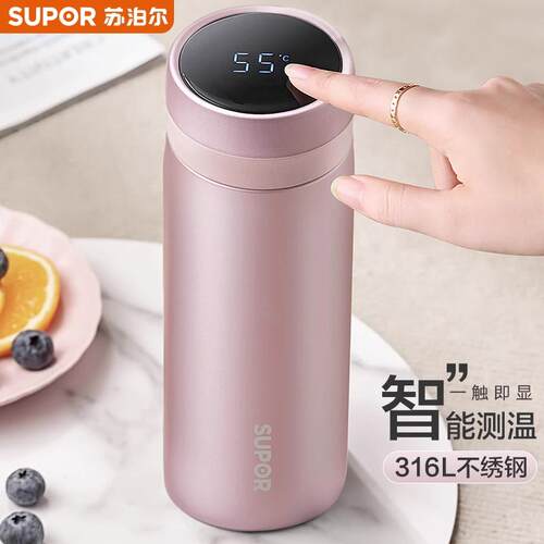 苏泊尔316L不锈钢保温杯智能显温