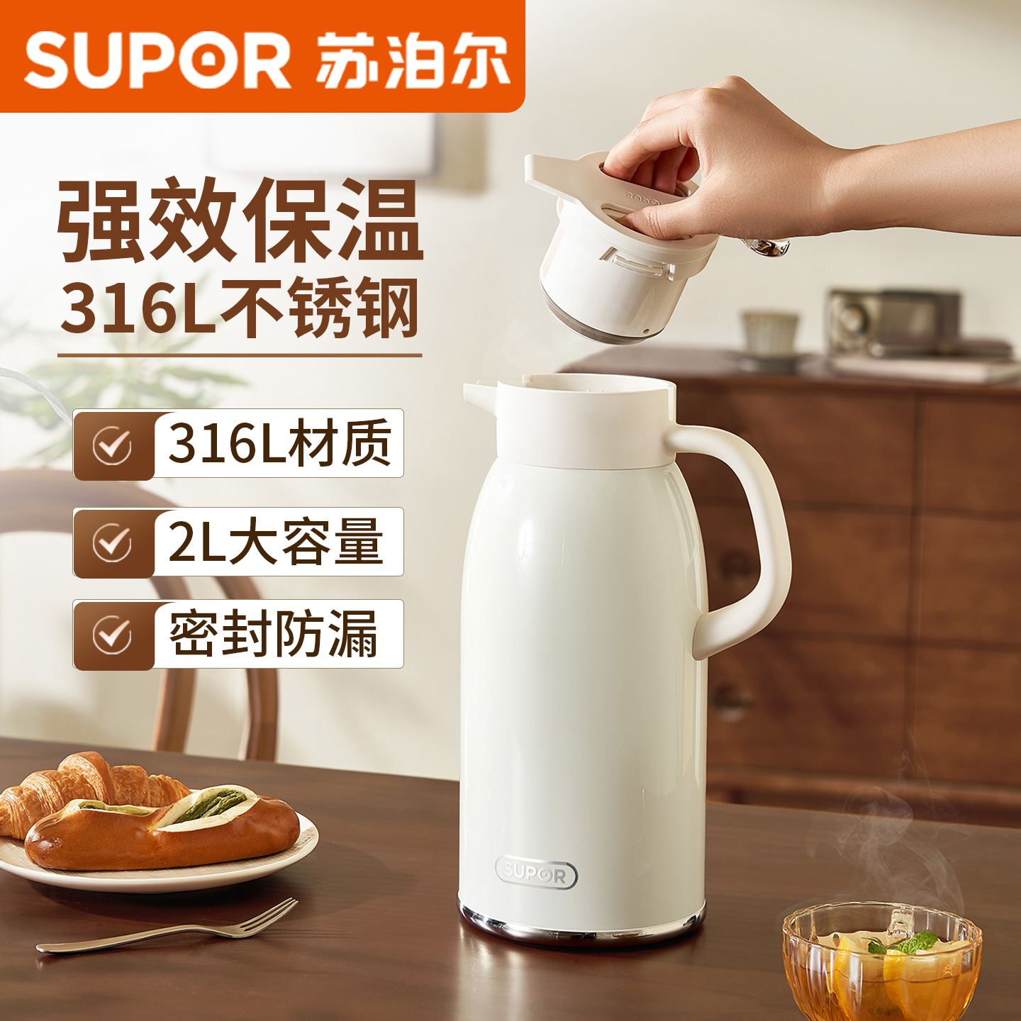 苏泊尔家用保温壶72小时长效