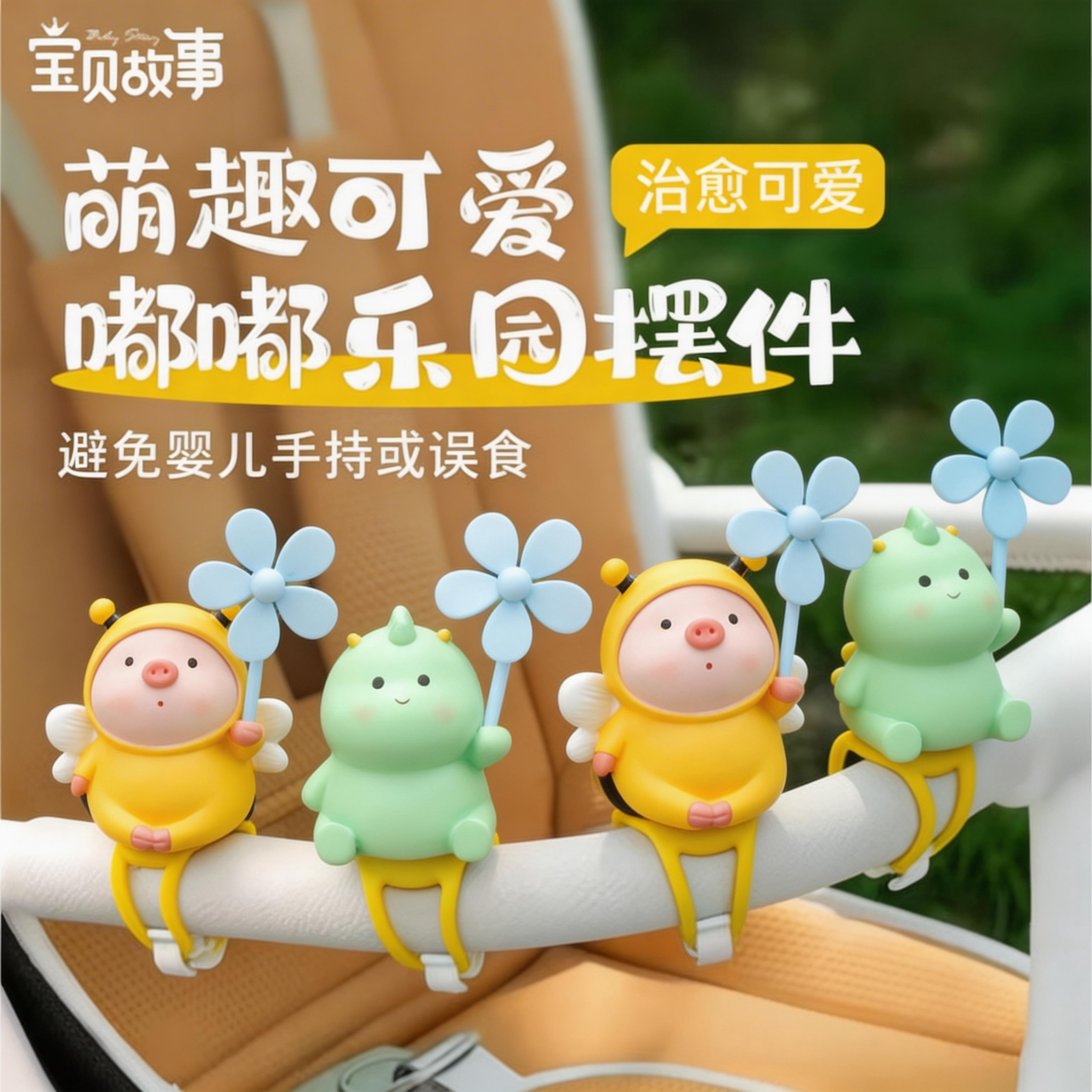 创意小蜜蜂恐龙风车电瓶自行车载雅迪滑板车电动车装饰小配件可爱