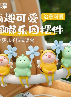 创意小蜜蜂恐龙风车电瓶自行车载雅迪滑板车电动车装饰小配件可爱