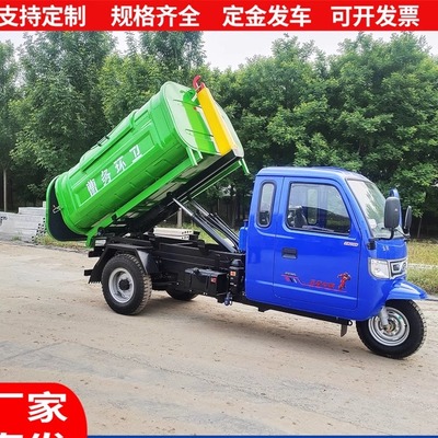 三轮钩臂垃圾车3方5方垃圾箱
