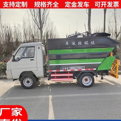 新能源电动自装卸后翻桶垃圾车