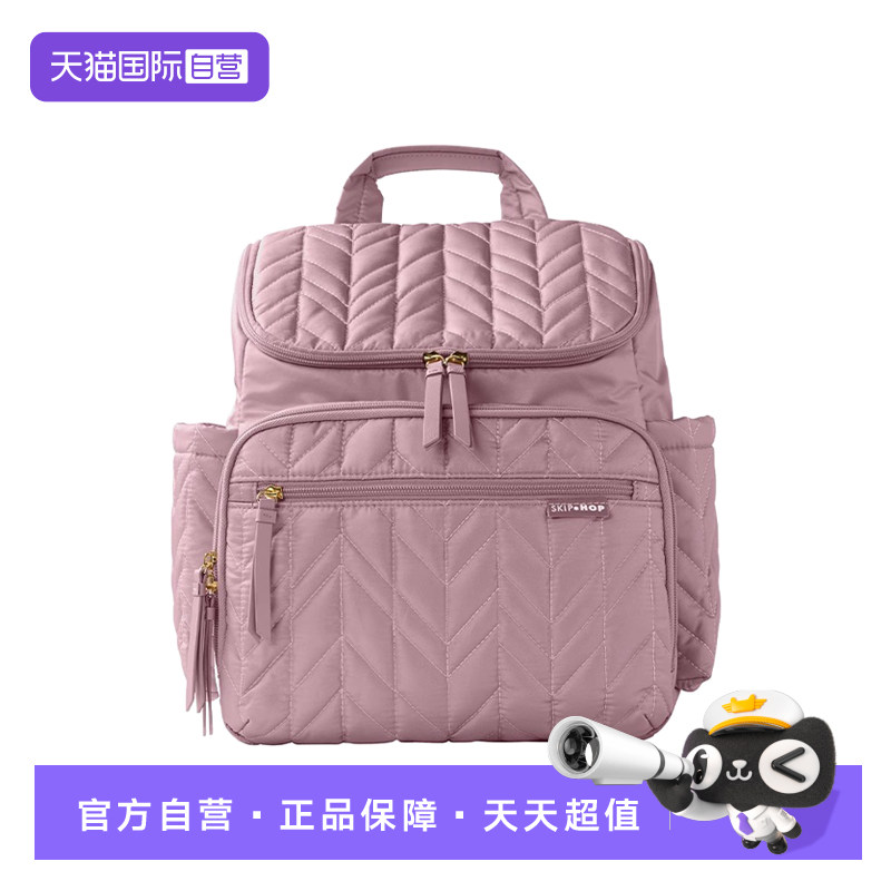 【自营】Skip Hop随身双肩妈咪包多功能大容量外出轻便母婴包潮妈