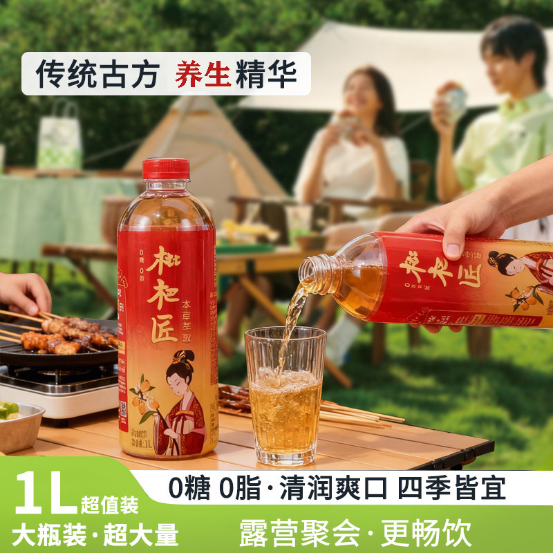 1000ml大瓶装枇杷饮料进补清肺烦热口渴天然中草药黄金配方养生茶