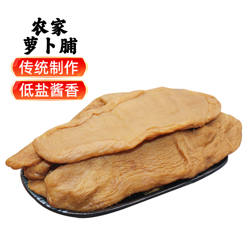 江西特产脆香萝卜干条袋装下饭菜农家手工自晒腌萝卜干货咸菜菜脯