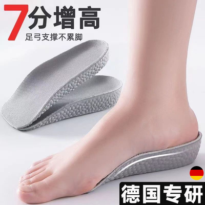 【德国专研】内增高鞋垫男女防臭透气运动减震软底高弹隐形增高
