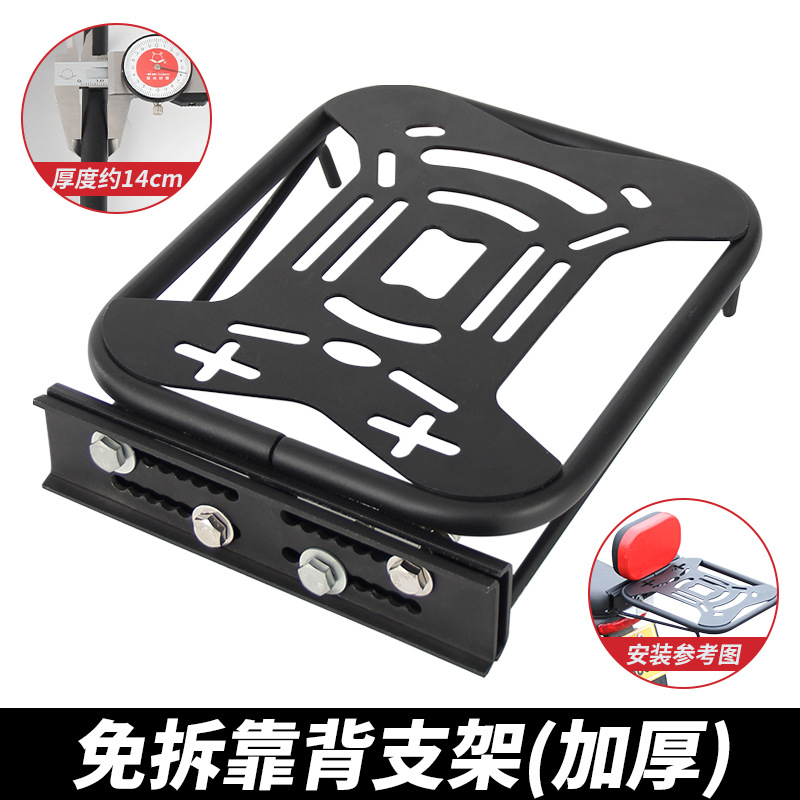 电动车后尾箱支架通用款