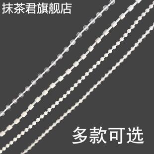 遮阳拉线窗帘珠子拉绳链子轨道手拉拉链塑料绳子辅料百叶窗拉珠