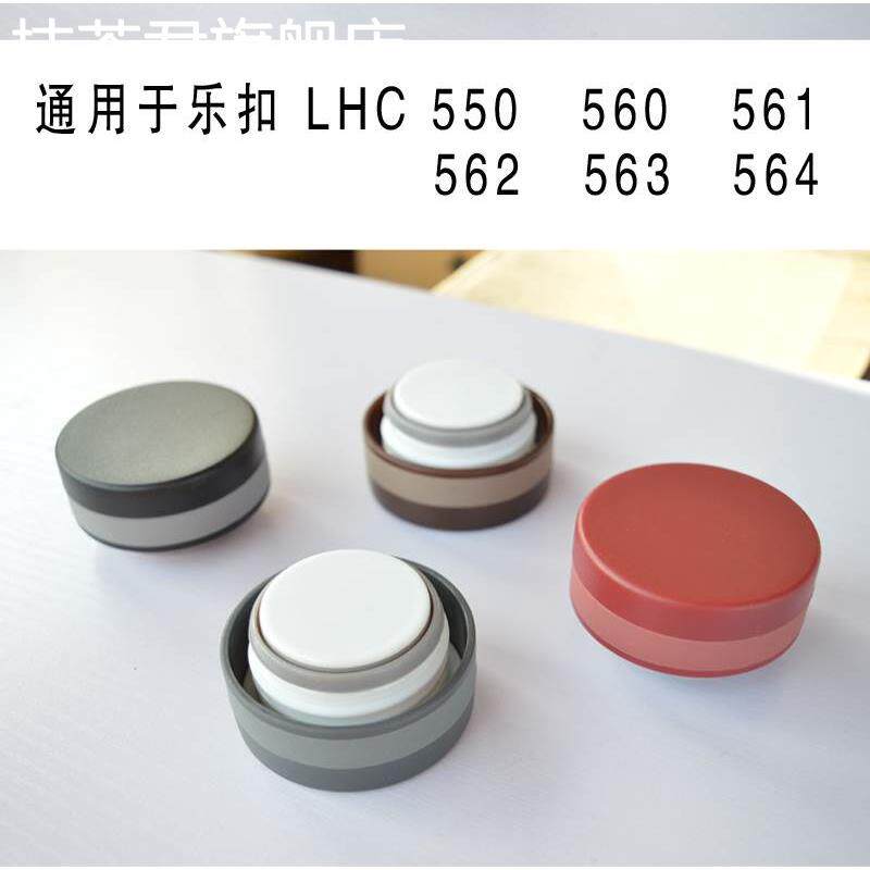 lock乐扣保温杯盖子通用LHC561 550 562 563 564杯子配件水杯盖子