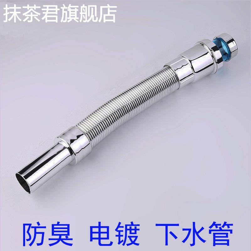 电镀下水管洗手盆台盆拖把池落水排水管防臭塞下水管洗脸盆下水器