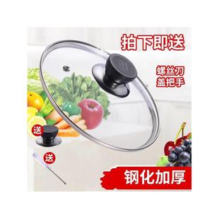 17公分18cm奶锅盖33cm28寸锅盖钢化玻璃盖子圆形学生电煮锅平底锅