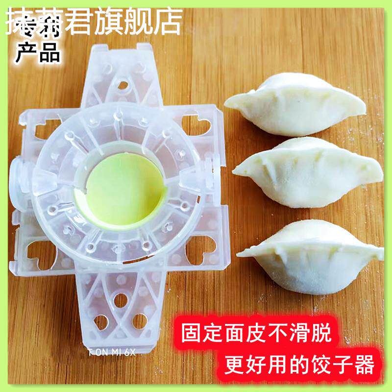 大馅包饺子神器专利水饺模自动切皮饺子皮仿手工水饺煎饺创意