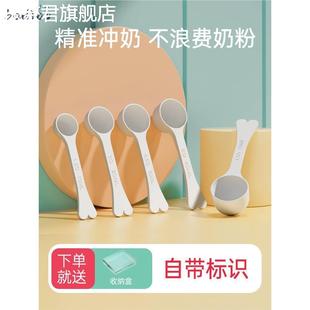 婴儿专用奶粉勺子计量10毫升1.5克a2至初爱他美启赋飞鹤4.5克30ml