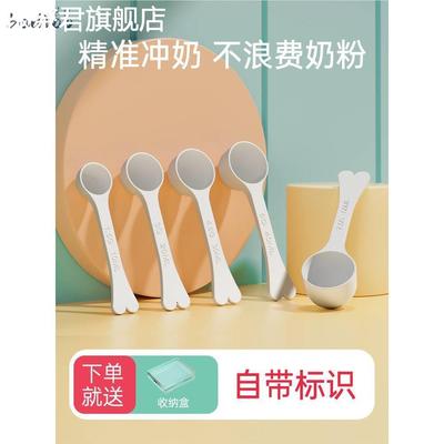 婴儿专用奶粉勺子计量10毫升1.5克a2至初爱他美启赋飞鹤4.5克30ml
