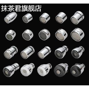 摩恩通用水龙头过滤网面盆洗菜盆龙头节水起泡器出水口嘴配件