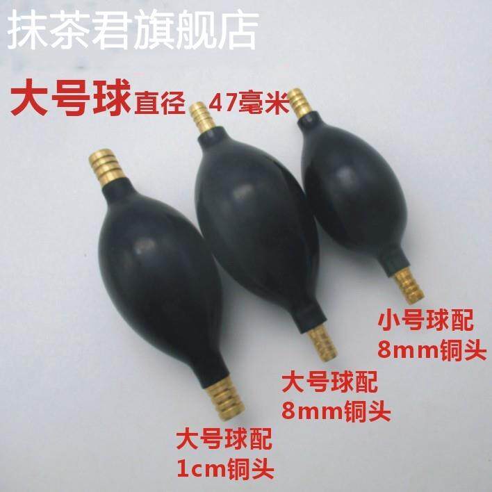 手捏吸囊排水球茶盘下水吸水手球抽水球铜头硅胶球 气囊胶配排水