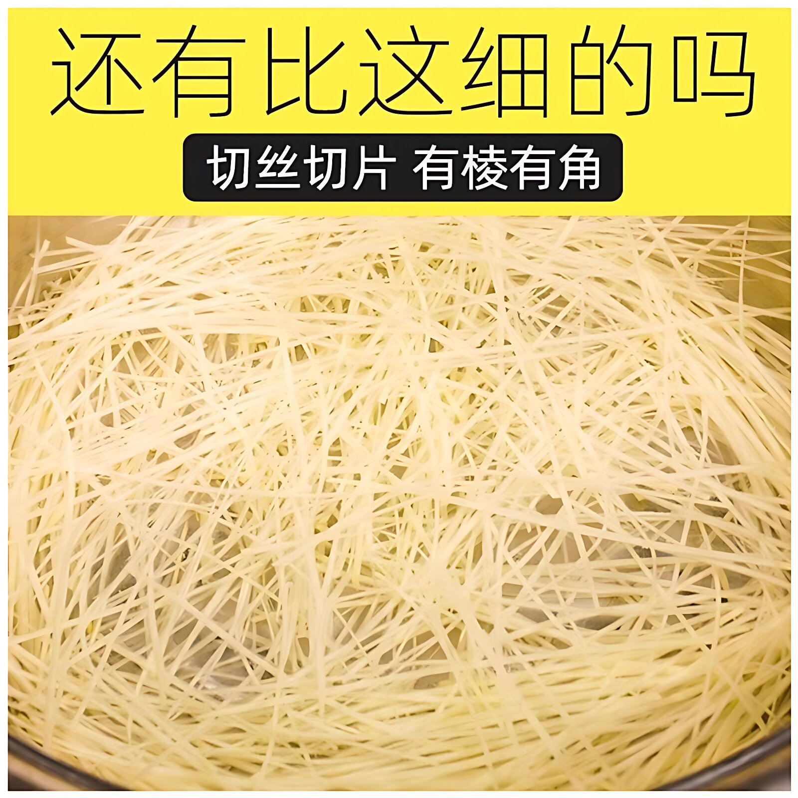 德国刨丝器商用细丝2nm酒店饭店土豆切片器家用擦丝器切姜丝神器