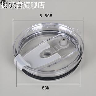 30oz杯盖汽车杯20oz冰霸杯盖子牛奶杯吸管密封翻片PS玻璃塑料通用