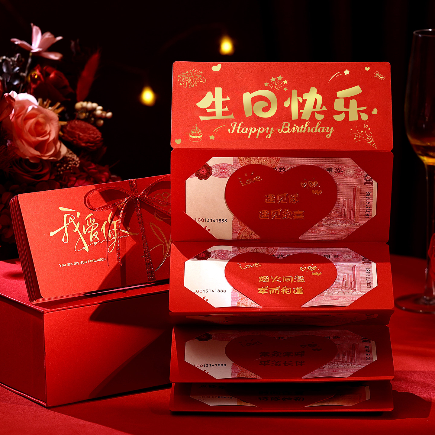 创意折叠红包送女生老婆送男生仪式感生日礼物情人节520礼品