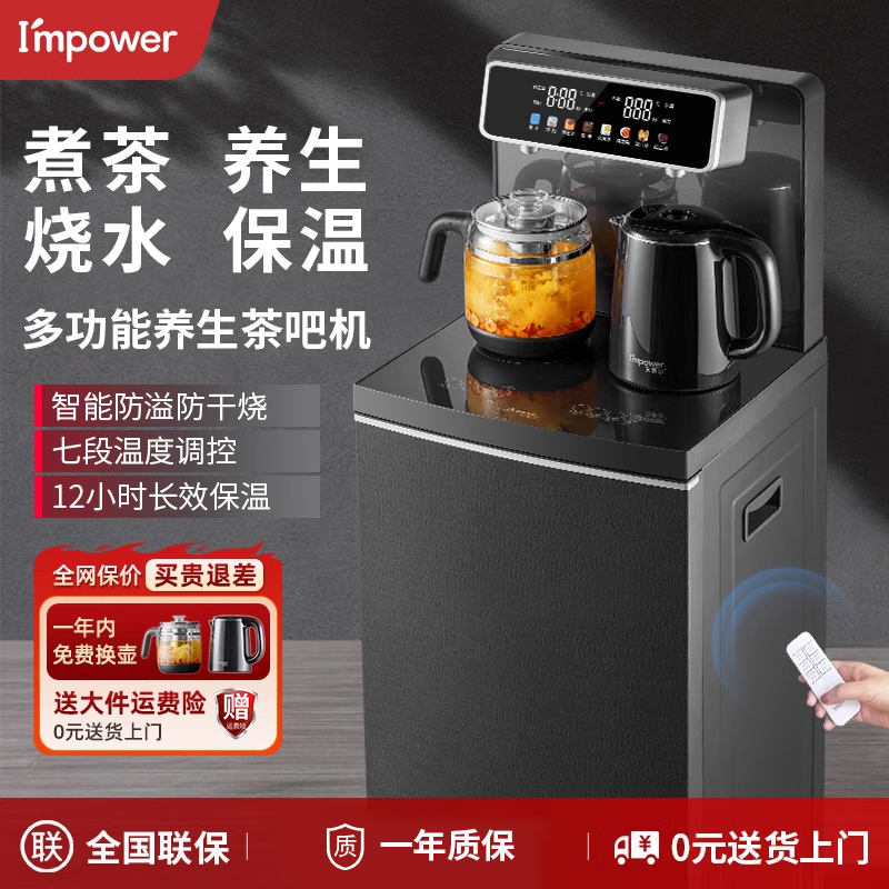 安博尔茶吧机2025新款饮水机家用