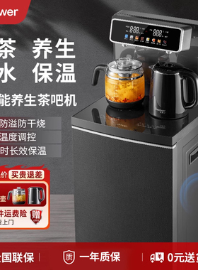 安博尔茶吧机2025新款家用办公室一体客厅高端全自动智能饮水机