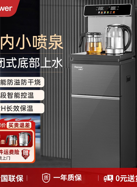 Impower茶吧机2025新款家用智能全自动下置水桶高端客厅饮水机