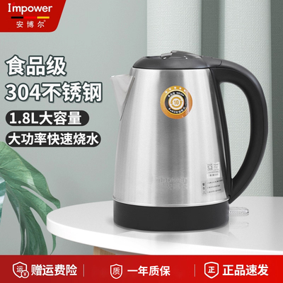 安博尔1.8L大容量电热水壶