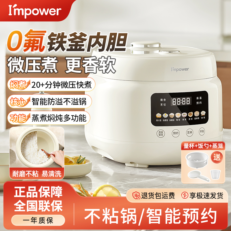 10倍耐磨多功能微压智能电饭煲