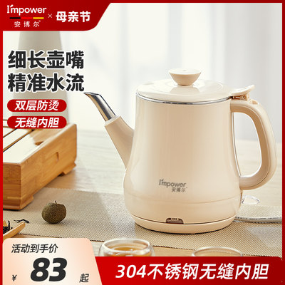 泡茶烧水壶安博尔细嘴防烫0.8L