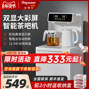 安博尔茶吧机2024年新款下置水桶全自动智能客厅高端饮水机家用